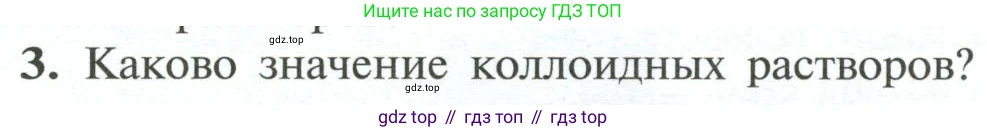 ГДЗ Химия, 11 класс Учебник, авторы: Рудзитис Гунтис Екабович, Фельдман Фриц Генрихович, издательство Просвещение, Москва, 2019, розового цвета, страница 78, номер 3, Условие