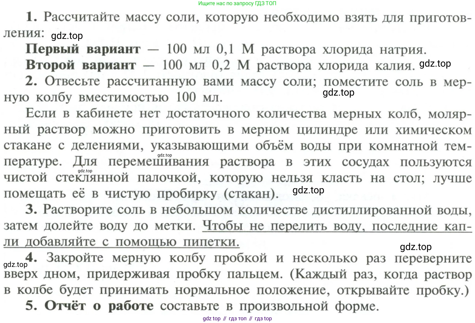 ГДЗ Химия, 11 класс Учебник, авторы: Рудзитис Гунтис Екабович, Фельдман Фриц Генрихович, издательство Просвещение, Москва, 2019, розового цвета, страница 82, Условие
