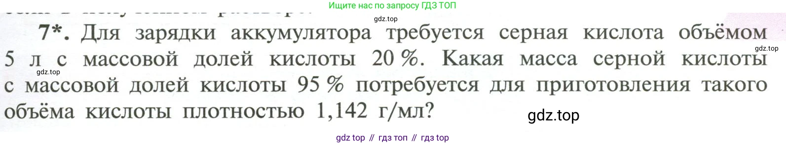 ГДЗ Химия, 11 класс Учебник, авторы: Рудзитис Гунтис Екабович, Фельдман Фриц Генрихович, издательство Просвещение, Москва, 2019, розового цвета, страница 103, номер 7, Условие