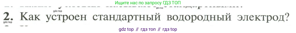 Химия, 11 класс Учебник, авторы: Рудзитис Гунтис Екабович, Фельдман Фриц Генрихович, издательство Просвещение, Москва, 2019, розового цвета, страница 106, номер 2, Условие