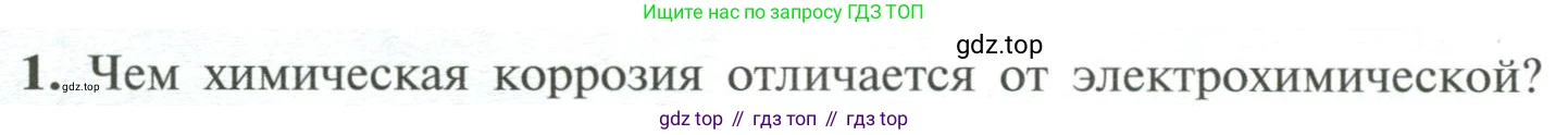 ГДЗ Химия, 11 класс Учебник, авторы: Рудзитис Гунтис Екабович, Фельдман Фриц Генрихович, издательство Просвещение, Москва, 2019, розового цвета, страница 112, номер 1, Условие