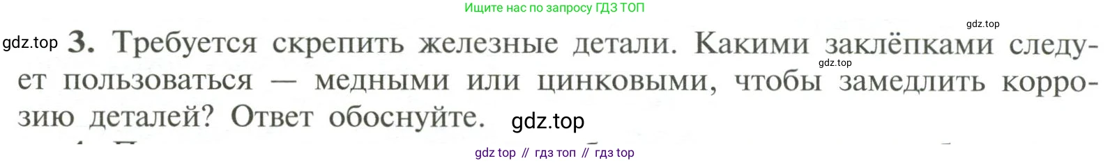 ГДЗ Химия, 11 класс Учебник, авторы: Рудзитис Гунтис Екабович, Фельдман Фриц Генрихович, издательство Просвещение, Москва, 2019, розового цвета, страница 112, номер 3, Условие