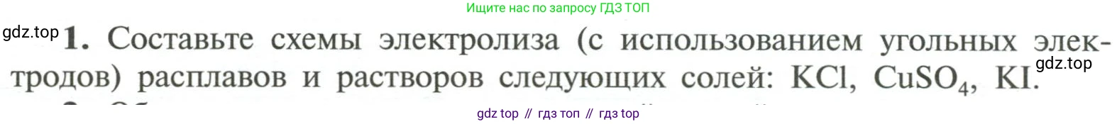 ГДЗ Химия, 11 класс Учебник, авторы: Рудзитис Гунтис Екабович, Фельдман Фриц Генрихович, издательство Просвещение, Москва, 2019, розового цвета, страница 118, номер 1, Условие