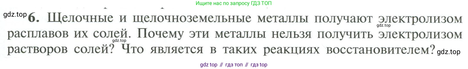 Химия, 11 класс Учебник, авторы: Рудзитис Гунтис Екабович, Фельдман Фриц Генрихович, издательство Просвещение, Москва, 2019, розового цвета, страница 131, номер 6, Условие