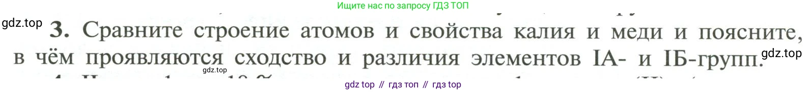 Химия, 11 класс Учебник, авторы: Рудзитис Гунтис Екабович, Фельдман Фриц Генрихович, издательство Просвещение, Москва, 2019, розового цвета, страница 134, номер 3, Условие