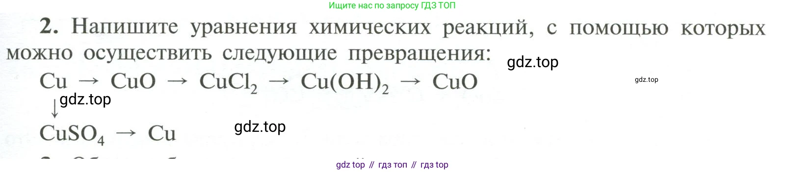 ГДЗ Химия, 11 класс Учебник, авторы: Рудзитис Гунтис Екабович, Фельдман Фриц Генрихович, издательство Просвещение, Москва, 2019, розового цвета, страница 137, номер 2, Условие
