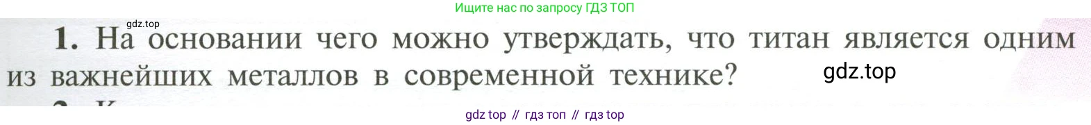ГДЗ Химия, 11 класс Учебник, авторы: Рудзитис Гунтис Екабович, Фельдман Фриц Генрихович, издательство Просвещение, Москва, 2019, розового цвета, страница 145, номер 1, Условие