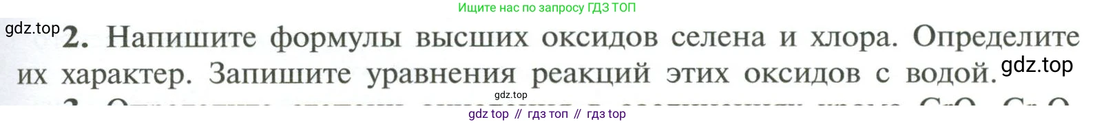 ГДЗ Химия, 11 класс Учебник, авторы: Рудзитис Гунтис Екабович, Фельдман Фриц Генрихович, издательство Просвещение, Москва, 2019, розового цвета, страница 159, номер 2, Условие