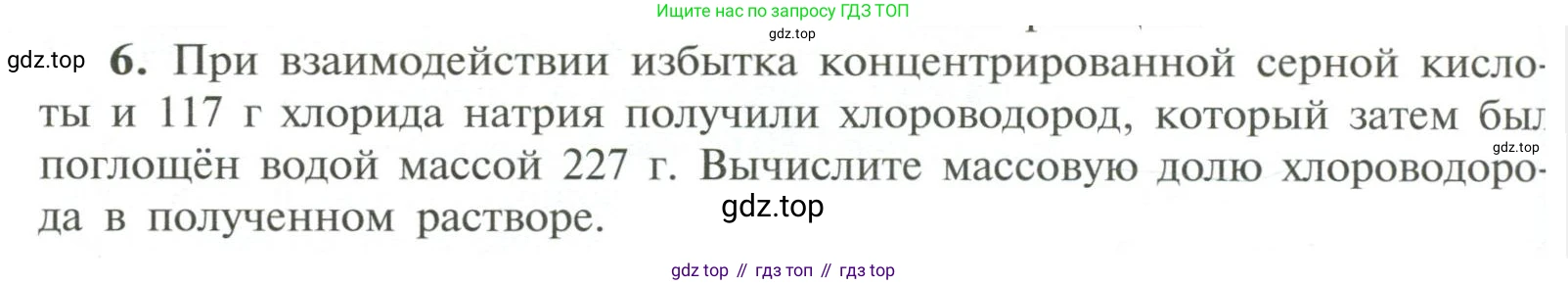 Химия, 11 класс Учебник, авторы: Рудзитис Гунтис Екабович, Фельдман Фриц Генрихович, издательство Просвещение, Москва, 2019, розового цвета, страница 160, номер 6, Условие