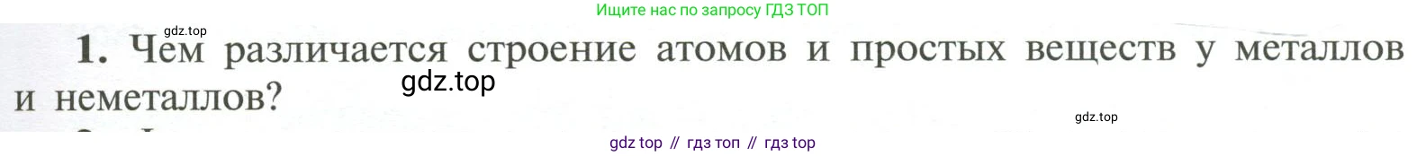 Химия, 11 класс Учебник, авторы: Рудзитис Гунтис Екабович, Фельдман Фриц Генрихович, издательство Просвещение, Москва, 2019, розового цвета, страница 165, номер 1, Условие