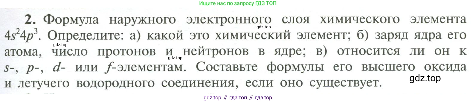 Химия, 11 класс Учебник, авторы: Рудзитис Гунтис Екабович, Фельдман Фриц Генрихович, издательство Просвещение, Москва, 2019, розового цвета, страница 165, номер 2, Условие