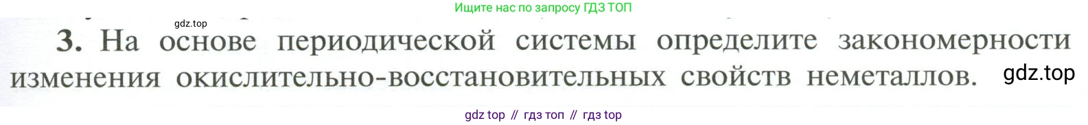 Химия, 11 класс Учебник, авторы: Рудзитис Гунтис Екабович, Фельдман Фриц Генрихович, издательство Просвещение, Москва, 2019, розового цвета, страница 165, номер 3, Условие