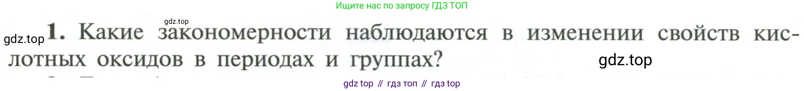 ГДЗ Химия, 11 класс Учебник, авторы: Рудзитис Гунтис Екабович, Фельдман Фриц Генрихович, издательство Просвещение, Москва, 2019, розового цвета, страница 178, номер 1, Условие