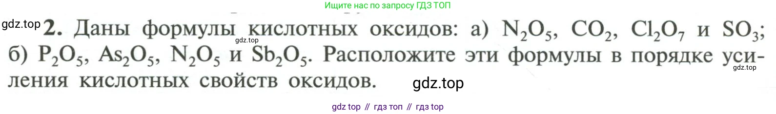 ГДЗ Химия, 11 класс Учебник, авторы: Рудзитис Гунтис Екабович, Фельдман Фриц Генрихович, издательство Просвещение, Москва, 2019, розового цвета, страница 178, номер 2, Условие