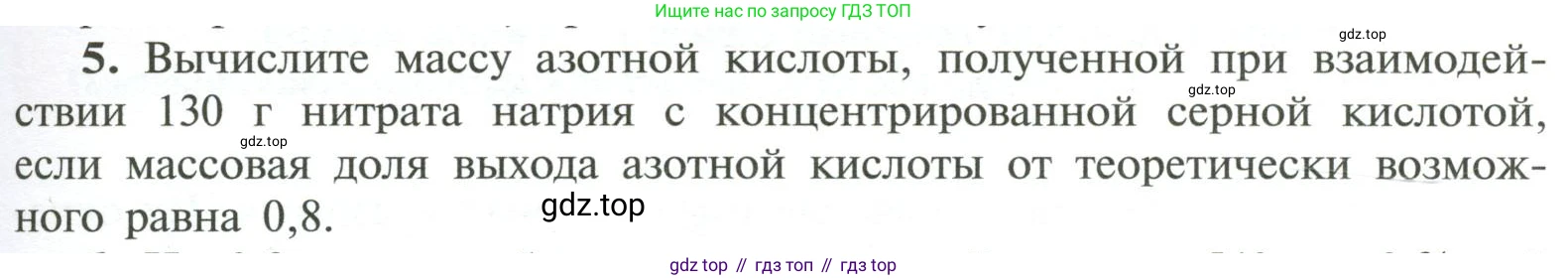 ГДЗ Химия, 11 класс Учебник, авторы: Рудзитис Гунтис Екабович, Фельдман Фриц Генрихович, издательство Просвещение, Москва, 2019, розового цвета, страница 179, номер 5, Условие
