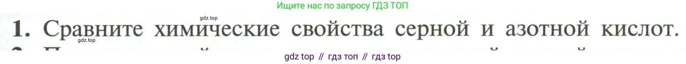 ГДЗ Химия, 11 класс Учебник, авторы: Рудзитис Гунтис Екабович, Фельдман Фриц Генрихович, издательство Просвещение, Москва, 2019, розового цвета, страница 183, номер 1, Условие