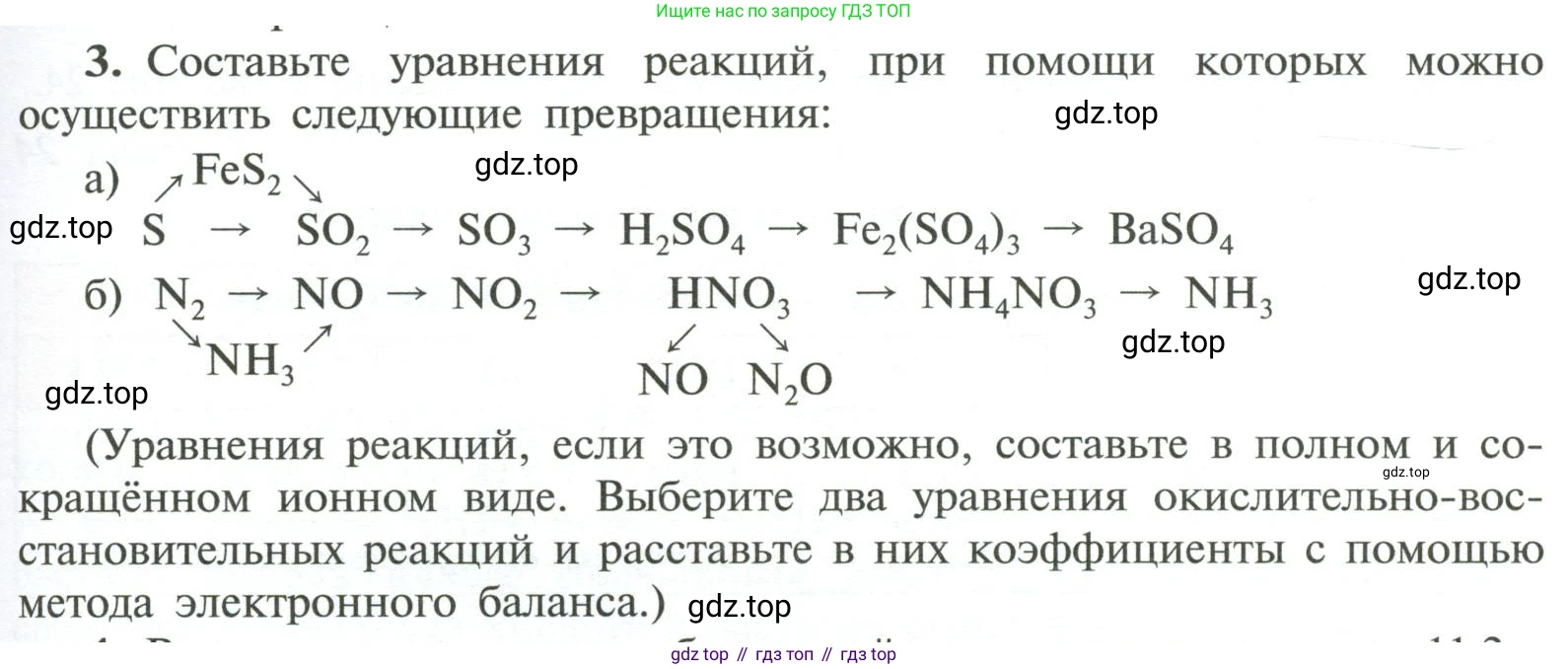 ГДЗ Химия, 11 класс Учебник, авторы: Рудзитис Гунтис Екабович, Фельдман Фриц Генрихович, издательство Просвещение, Москва, 2019, розового цвета, страница 183, номер 3, Условие