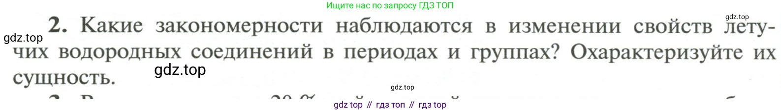 Химия, 11 класс Учебник, авторы: Рудзитис Гунтис Екабович, Фельдман Фриц Генрихович, издательство Просвещение, Москва, 2019, розового цвета, страница 186, номер 2, Условие