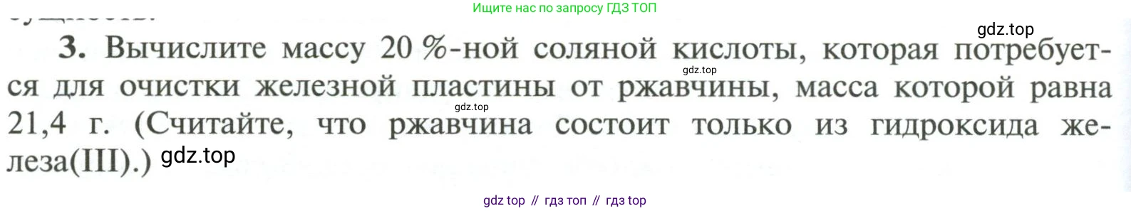 Химия, 11 класс Учебник, авторы: Рудзитис Гунтис Екабович, Фельдман Фриц Генрихович, издательство Просвещение, Москва, 2019, розового цвета, страница 186, номер 3, Условие