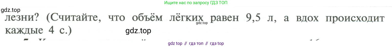 ГДЗ Химия, 11 класс Учебник, авторы: Рудзитис Гунтис Екабович, Фельдман Фриц Генрихович, издательство Просвещение, Москва, 2019, розового цвета, страница 197, номер 4, Условие (продолжение 2)