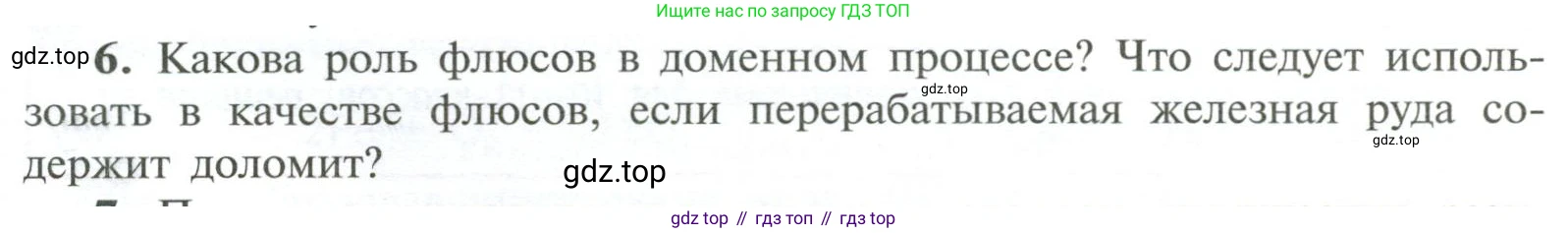 Химия, 11 класс Учебник, авторы: Рудзитис Гунтис Екабович, Фельдман Фриц Генрихович, издательство Просвещение, Москва, 2019, розового цвета, страница 203, номер 6, Условие