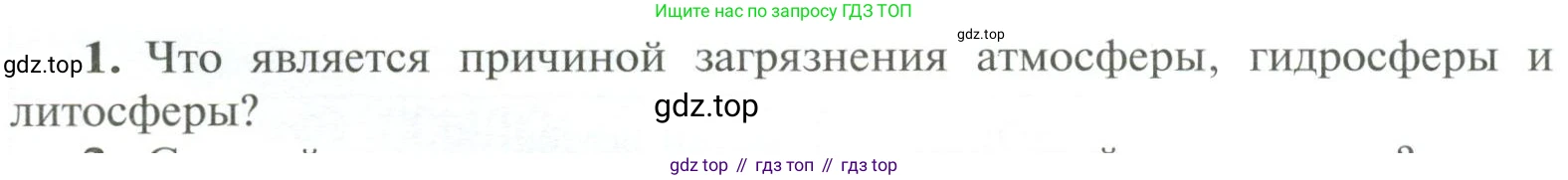 ГДЗ Химия, 11 класс Учебник, авторы: Рудзитис Гунтис Екабович, Фельдман Фриц Генрихович, издательство Просвещение, Москва, 2019, розового цвета, страница 217, номер 1, Условие