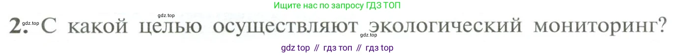 ГДЗ Химия, 11 класс Учебник, авторы: Рудзитис Гунтис Екабович, Фельдман Фриц Генрихович, издательство Просвещение, Москва, 2019, розового цвета, страница 217, номер 2, Условие