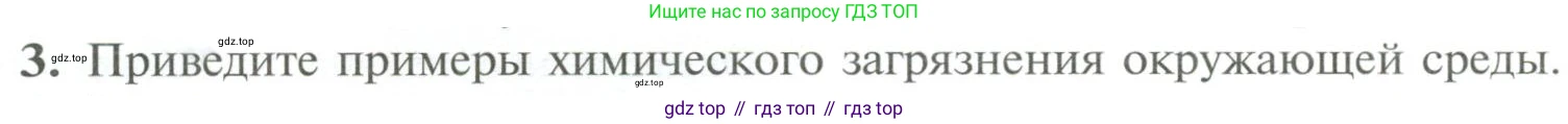ГДЗ Химия, 11 класс Учебник, авторы: Рудзитис Гунтис Екабович, Фельдман Фриц Генрихович, издательство Просвещение, Москва, 2019, розового цвета, страница 217, номер 3, Условие
