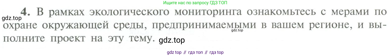 ГДЗ Химия, 11 класс Учебник, авторы: Рудзитис Гунтис Екабович, Фельдман Фриц Генрихович, издательство Просвещение, Москва, 2019, розового цвета, страница 217, номер 4, Условие
