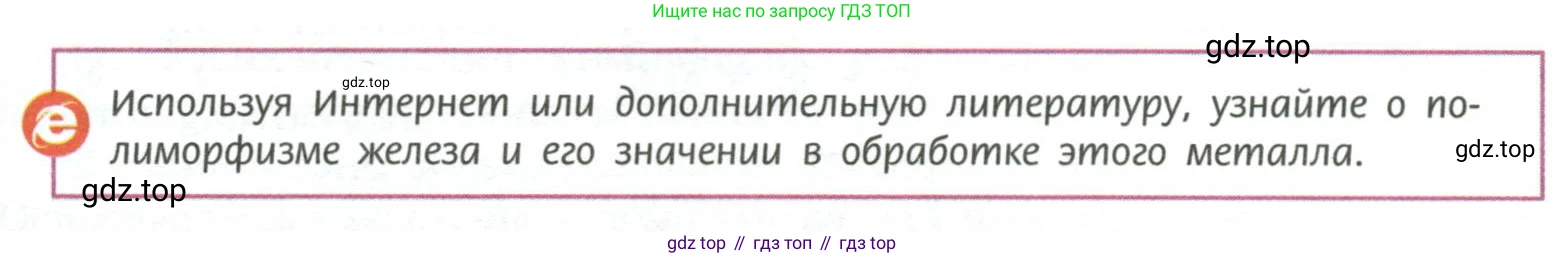 ГДЗ Химия, 11 класс Учебник, авторы: Рудзитис Гунтис Екабович, Фельдман Фриц Генрихович, издательство Просвещение, Москва, 2019, розового цвета, страница 51, Условие