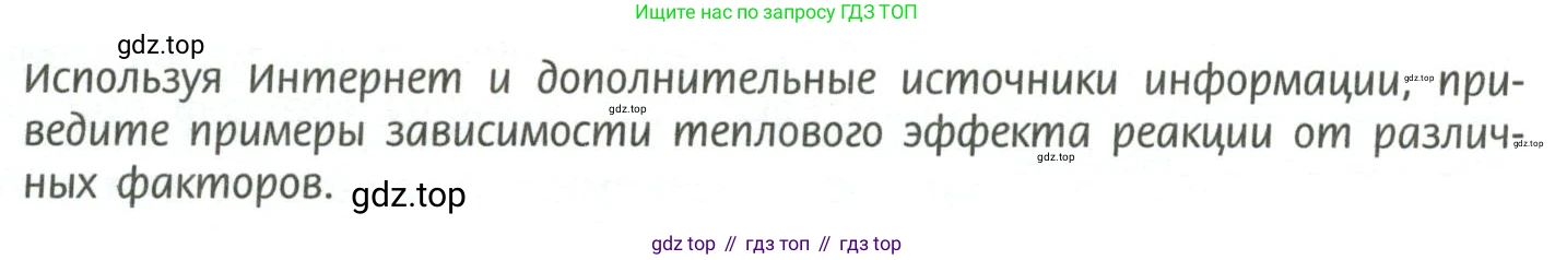 Химия, 11 класс Учебник, авторы: Рудзитис Гунтис Екабович, Фельдман Фриц Генрихович, издательство Просвещение, Москва, 2019, розового цвета, страница 59, Условие