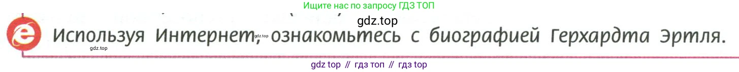 ГДЗ Химия, 11 класс Учебник, авторы: Рудзитис Гунтис Екабович, Фельдман Фриц Генрихович, издательство Просвещение, Москва, 2019, розового цвета, страница 70, Условие