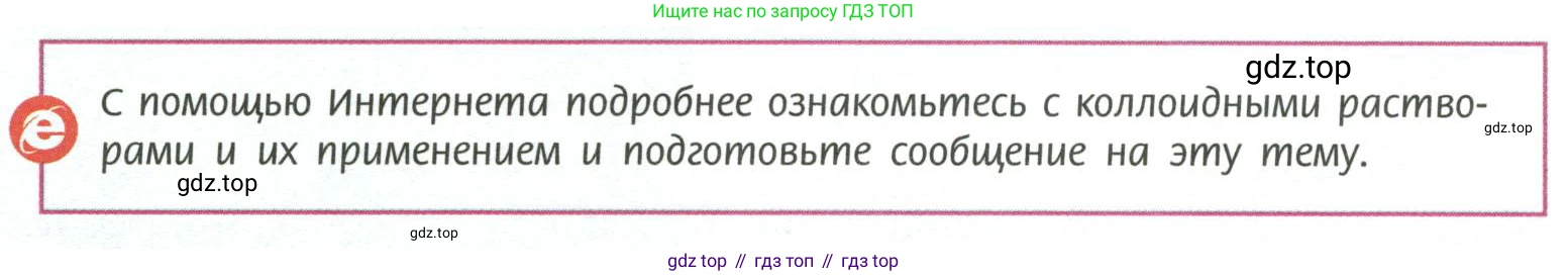 ГДЗ Химия, 11 класс Учебник, авторы: Рудзитис Гунтис Екабович, Фельдман Фриц Генрихович, издательство Просвещение, Москва, 2019, розового цвета, страница 78, Условие