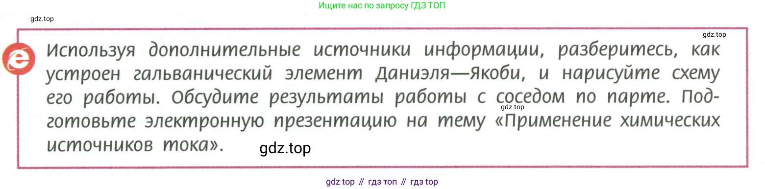 ГДЗ Химия, 11 класс Учебник, авторы: Рудзитис Гунтис Екабович, Фельдман Фриц Генрихович, издательство Просвещение, Москва, 2019, розового цвета, страница 103, Условие