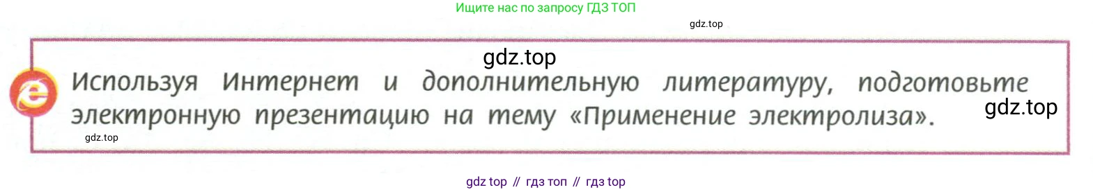 ГДЗ Химия, 11 класс Учебник, авторы: Рудзитис Гунтис Екабович, Фельдман Фриц Генрихович, издательство Просвещение, Москва, 2019, розового цвета, страница 118, Условие