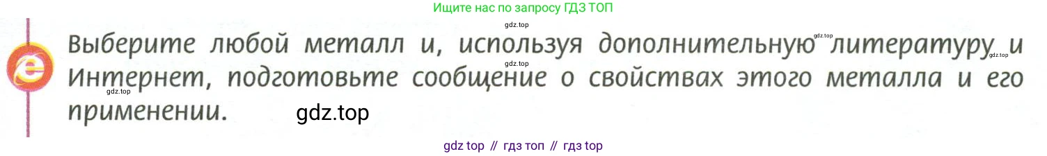 ГДЗ Химия, 11 класс Учебник, авторы: Рудзитис Гунтис Екабович, Фельдман Фриц Генрихович, издательство Просвещение, Москва, 2019, розового цвета, страница 123, Условие