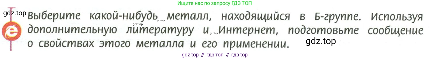 Химия, 11 класс Учебник, авторы: Рудзитис Гунтис Екабович, Фельдман Фриц Генрихович, издательство Просвещение, Москва, 2019, розового цвета, страница 134, Условие