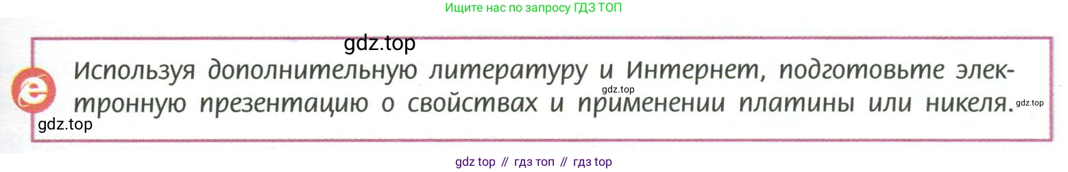 ГДЗ Химия, 11 класс Учебник, авторы: Рудзитис Гунтис Екабович, Фельдман Фриц Генрихович, издательство Просвещение, Москва, 2019, розового цвета, страница 149, Условие