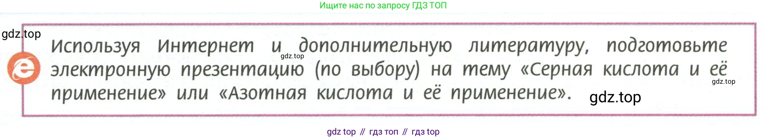 ГДЗ Химия, 11 класс Учебник, авторы: Рудзитис Гунтис Екабович, Фельдман Фриц Генрихович, издательство Просвещение, Москва, 2019, розового цвета, страница 183, Условие