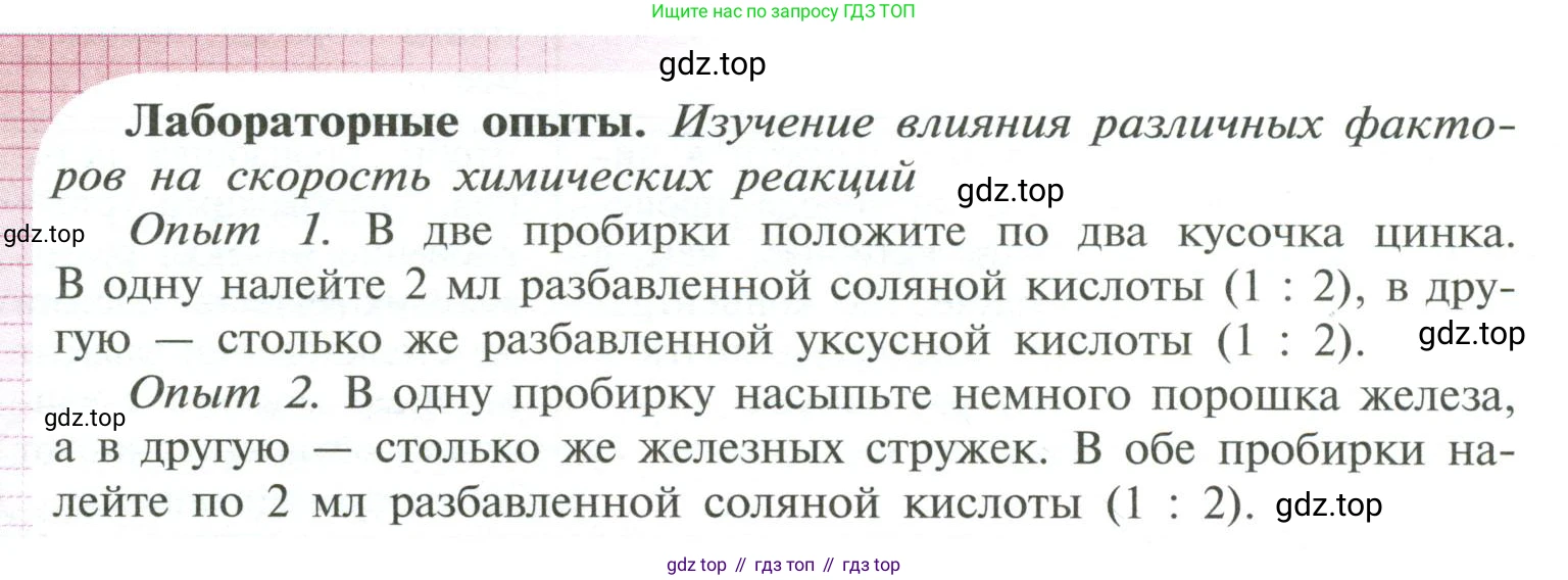 ГДЗ Химия, 11 класс Учебник, авторы: Рудзитис Гунтис Екабович, Фельдман Фриц Генрихович, издательство Просвещение, Москва, 2019, розового цвета, страница 67, Условие