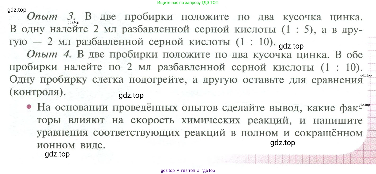 ГДЗ Химия, 11 класс Учебник, авторы: Рудзитис Гунтис Екабович, Фельдман Фриц Генрихович, издательство Просвещение, Москва, 2019, розового цвета, страница 67, Условие (продолжение 2)