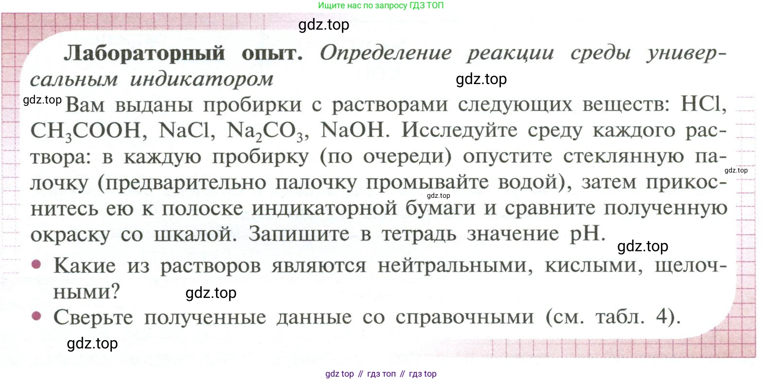 ГДЗ Химия, 11 класс Учебник, авторы: Рудзитис Гунтис Екабович, Фельдман Фриц Генрихович, издательство Просвещение, Москва, 2019, розового цвета, страница 87, Условие