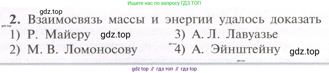 ГДЗ Химия, 11 класс Учебник, авторы: Рудзитис Гунтис Екабович, Фельдман Фриц Генрихович, издательство Просвещение, Москва, 2019, розового цвета, страница 9, номер 2, Условие