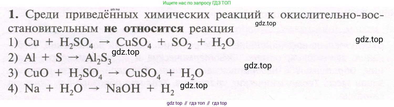 ГДЗ Химия, 11 класс Учебник, авторы: Рудзитис Гунтис Екабович, Фельдман Фриц Генрихович, издательство Просвещение, Москва, 2019, розового цвета, страница 58, номер 1, Условие