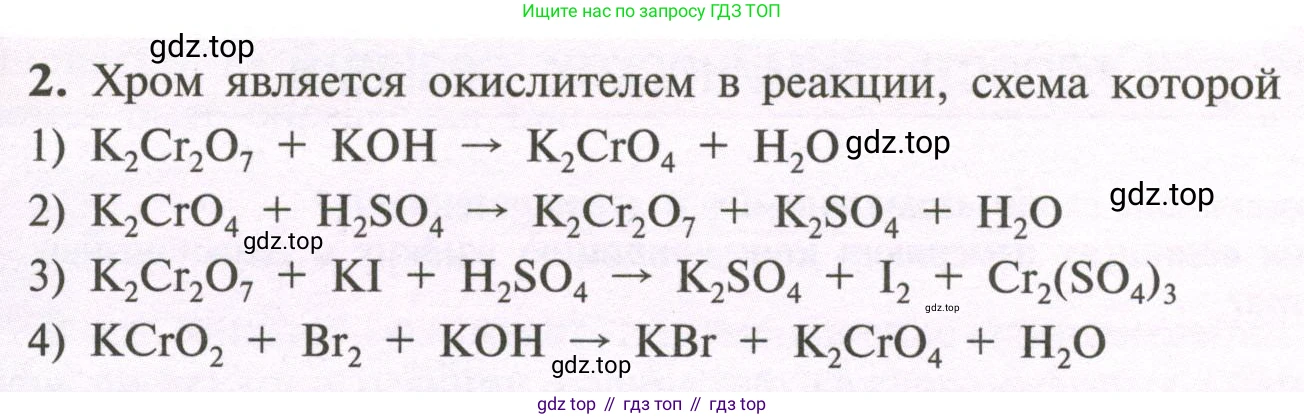 Химия, 11 класс Учебник, авторы: Рудзитис Гунтис Екабович, Фельдман Фриц Генрихович, издательство Просвещение, Москва, 2019, розового цвета, страница 59, номер 2, Условие