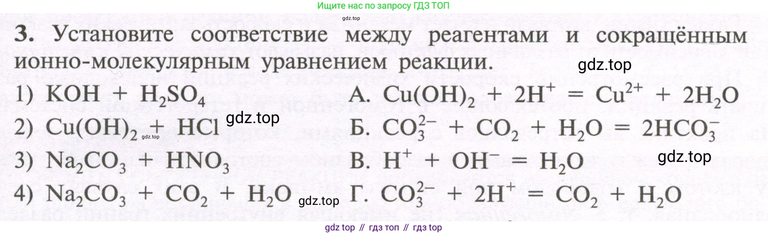 Химия, 11 класс Учебник, авторы: Рудзитис Гунтис Екабович, Фельдман Фриц Генрихович, издательство Просвещение, Москва, 2019, розового цвета, страница 59, номер 3, Условие