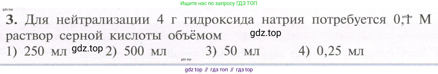 ГДЗ Химия, 11 класс Учебник, авторы: Рудзитис Гунтис Екабович, Фельдман Фриц Генрихович, издательство Просвещение, Москва, 2019, розового цвета, страница 81, номер 3, Условие