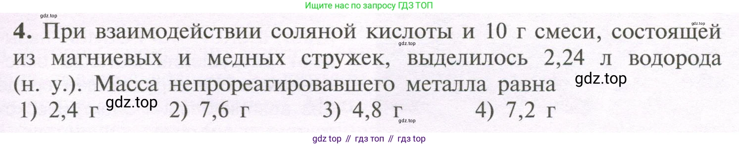 ГДЗ Химия, 11 класс Учебник, авторы: Рудзитис Гунтис Екабович, Фельдман Фриц Генрихович, издательство Просвещение, Москва, 2019, розового цвета, страница 107, номер 4, Условие