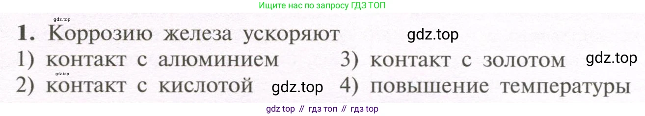 ГДЗ Химия, 11 класс Учебник, авторы: Рудзитис Гунтис Екабович, Фельдман Фриц Генрихович, издательство Просвещение, Москва, 2019, розового цвета, страница 112, номер 1, Условие