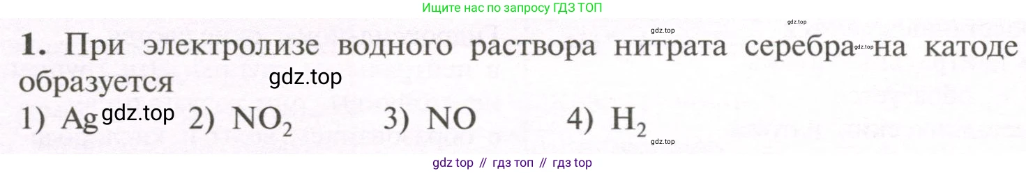 ГДЗ Химия, 11 класс Учебник, авторы: Рудзитис Гунтис Екабович, Фельдман Фриц Генрихович, издательство Просвещение, Москва, 2019, розового цвета, страница 118, номер 1, Условие
